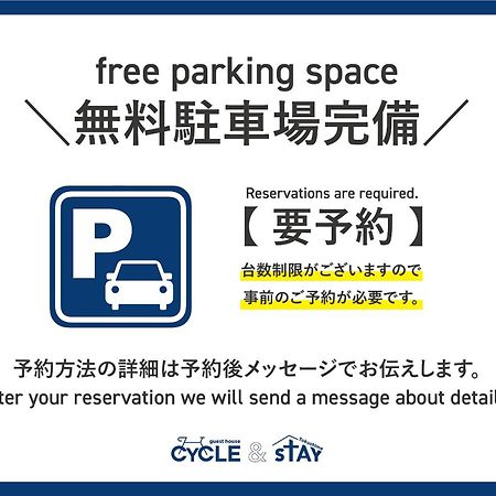 טוקושימה ゲストハウス Cycle&Stay מראה חיצוני תמונה